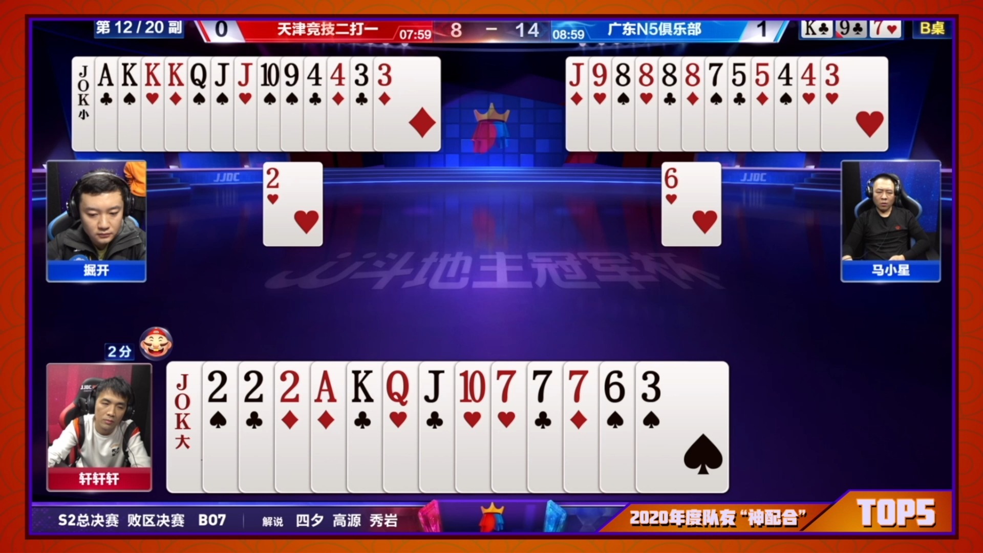 包含地主射手亮相，排名向前迈进一大步的词条