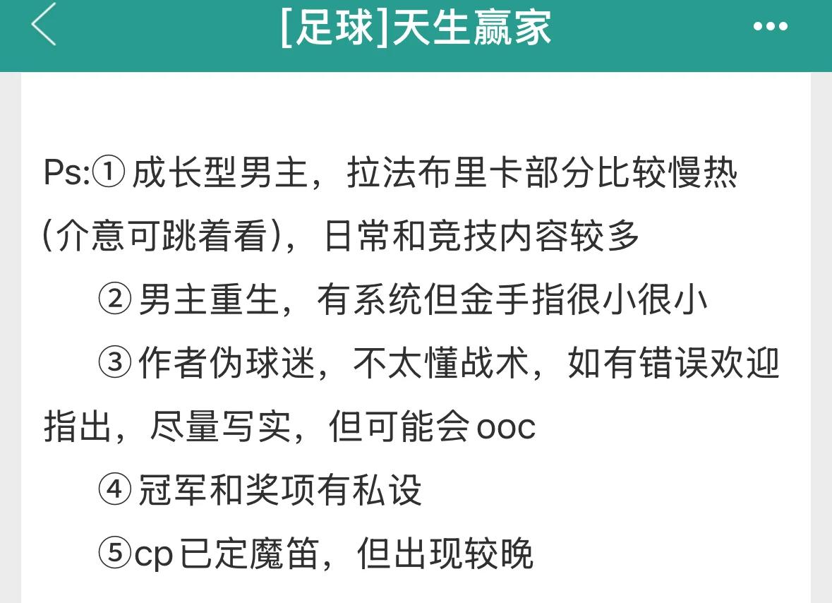 西班牙足球培养青年球员的方案有何特色？的简单介绍