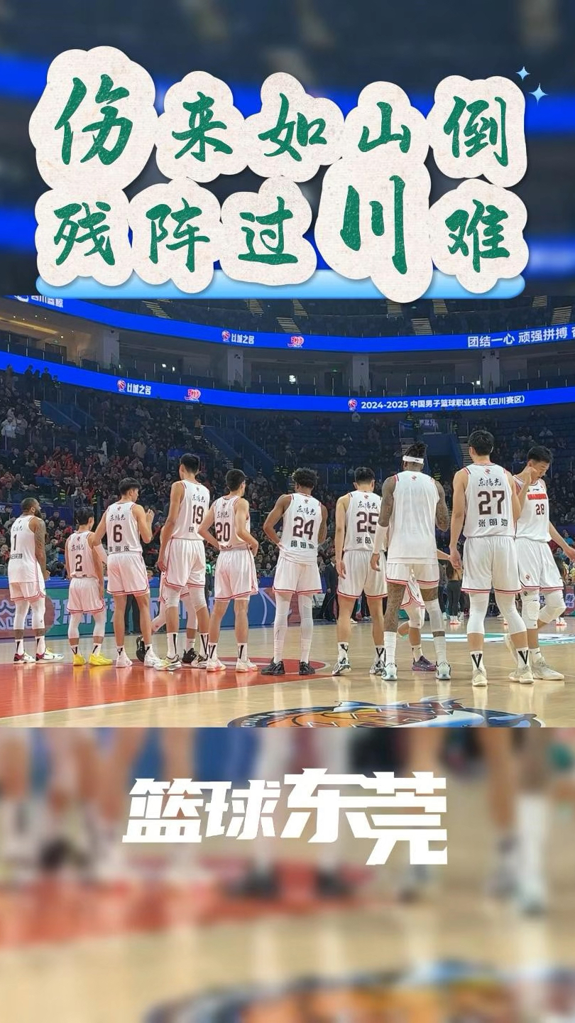 关于热血对决：四川对抗广东，看谁更胜一筹的信息
