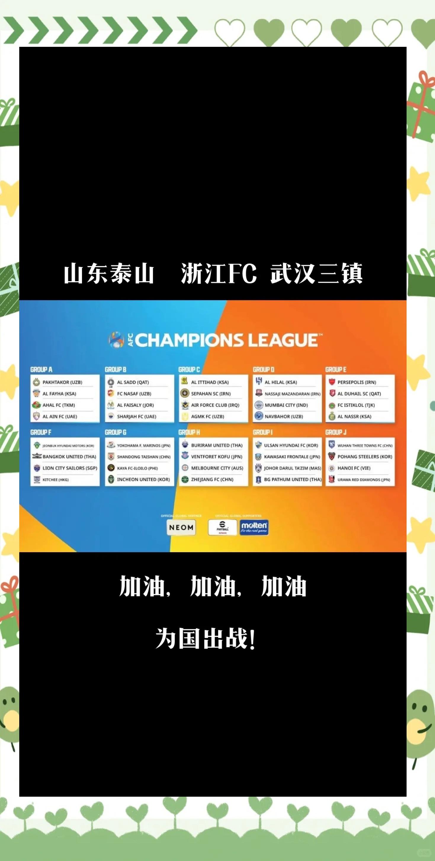 亚冠赛程大揭秘，比赛密集进行
