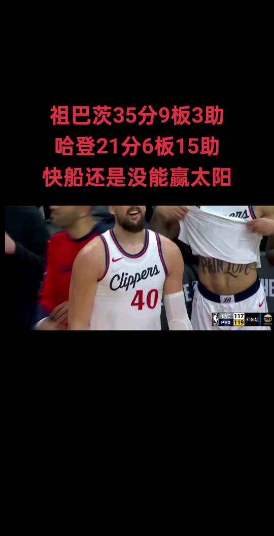 包含Ning爆冷击败快船，突破纪录引爆全场！的词条